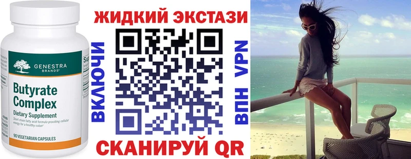 Бутират жидкий экстази  Исилькуль 