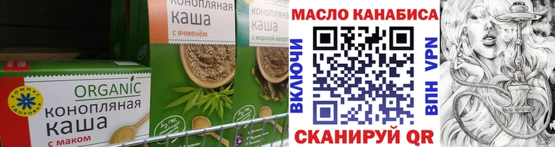 где продают   Исилькуль  Cannafood конопля 
