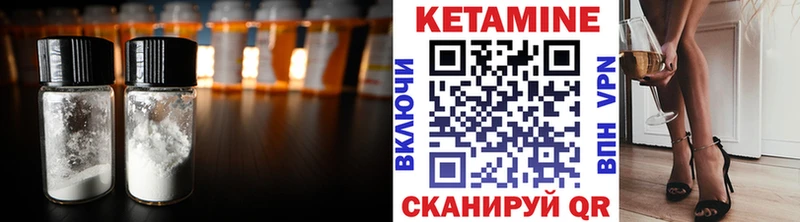 Кетамин VHQ  omg ТОР  Исилькуль 