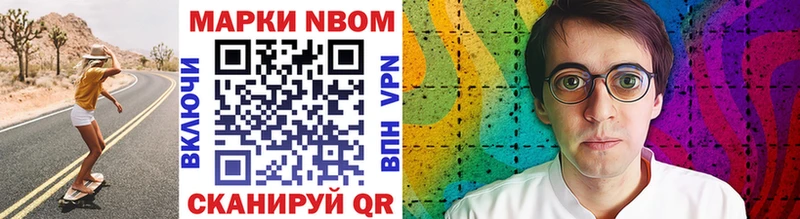 Марки 25I-NBOMe 1,8мг где можно купить наркотик Исилькуль